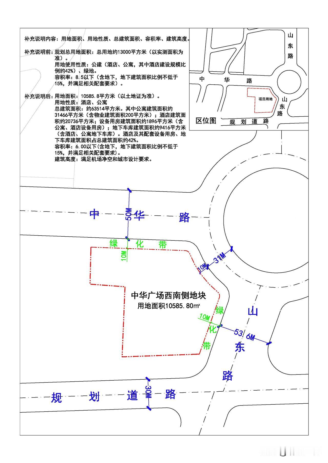 华南远洋酒店、公寓补充说明：酒店两万平、公寓三万平！

该补充说明中明确，用地面