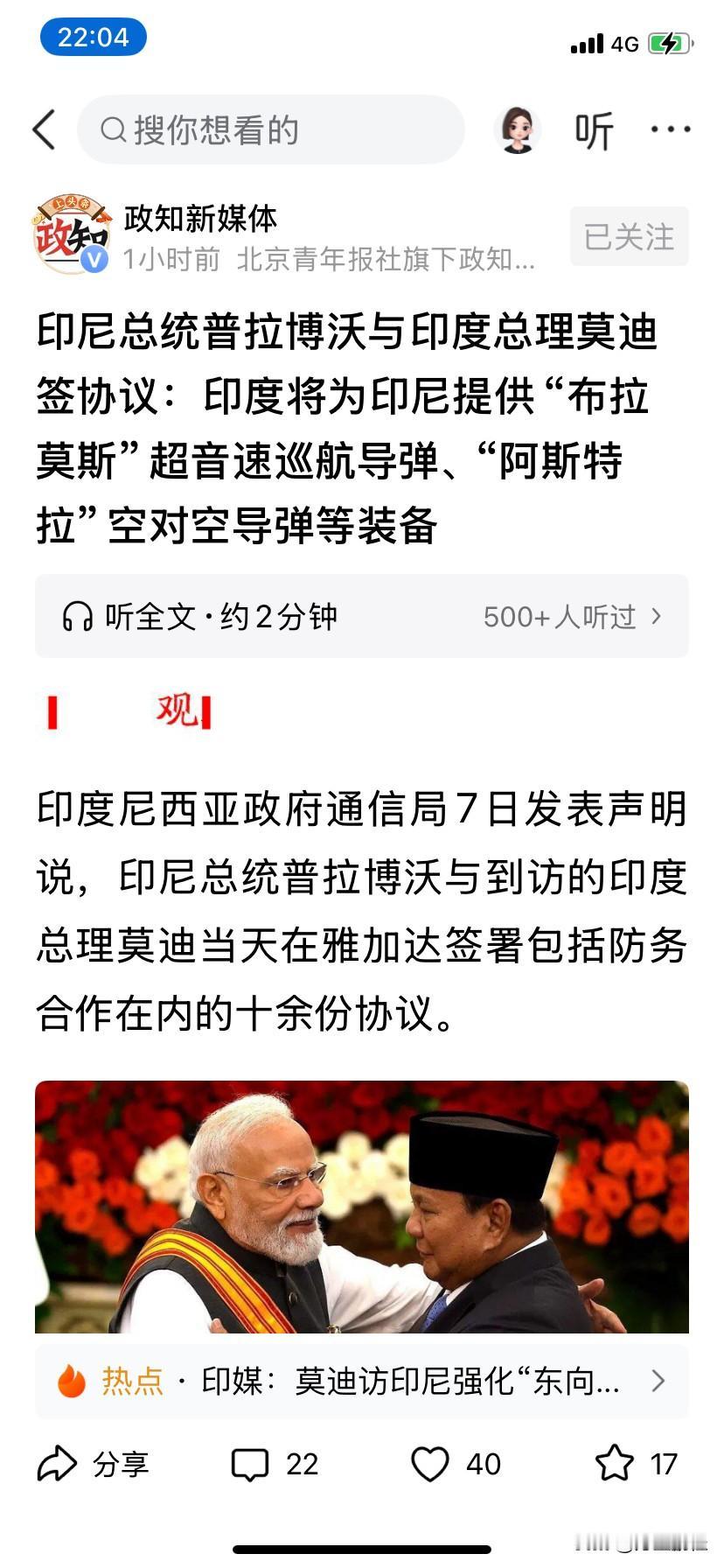 印度和印度尼西亚，都对中国有很深的恶意，这时候选择抱团，肯定别有一番深意，前不久