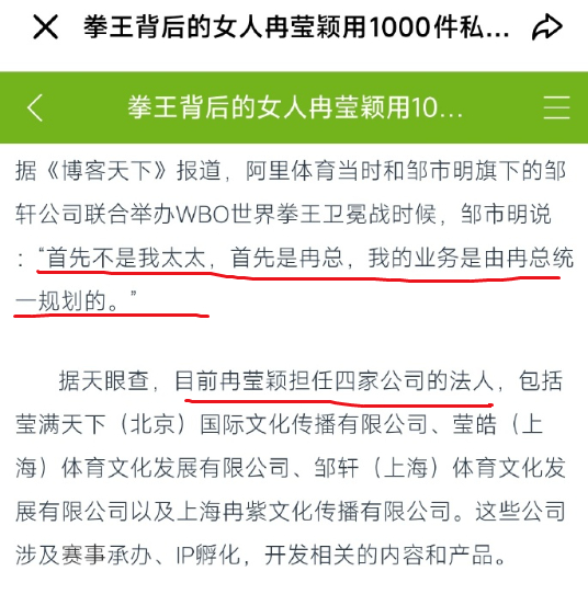 邹市明和他老婆的事，最近又上了热搜。互联网是有记忆的，以前他老婆是女强人，贤内助