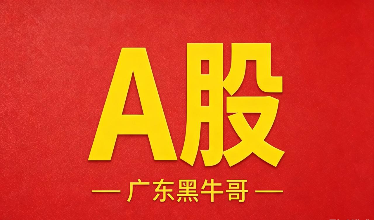 10月27号A股收评:缩量跳水失守3650，主力狂抛半导体，资金暗撤高位赛道！