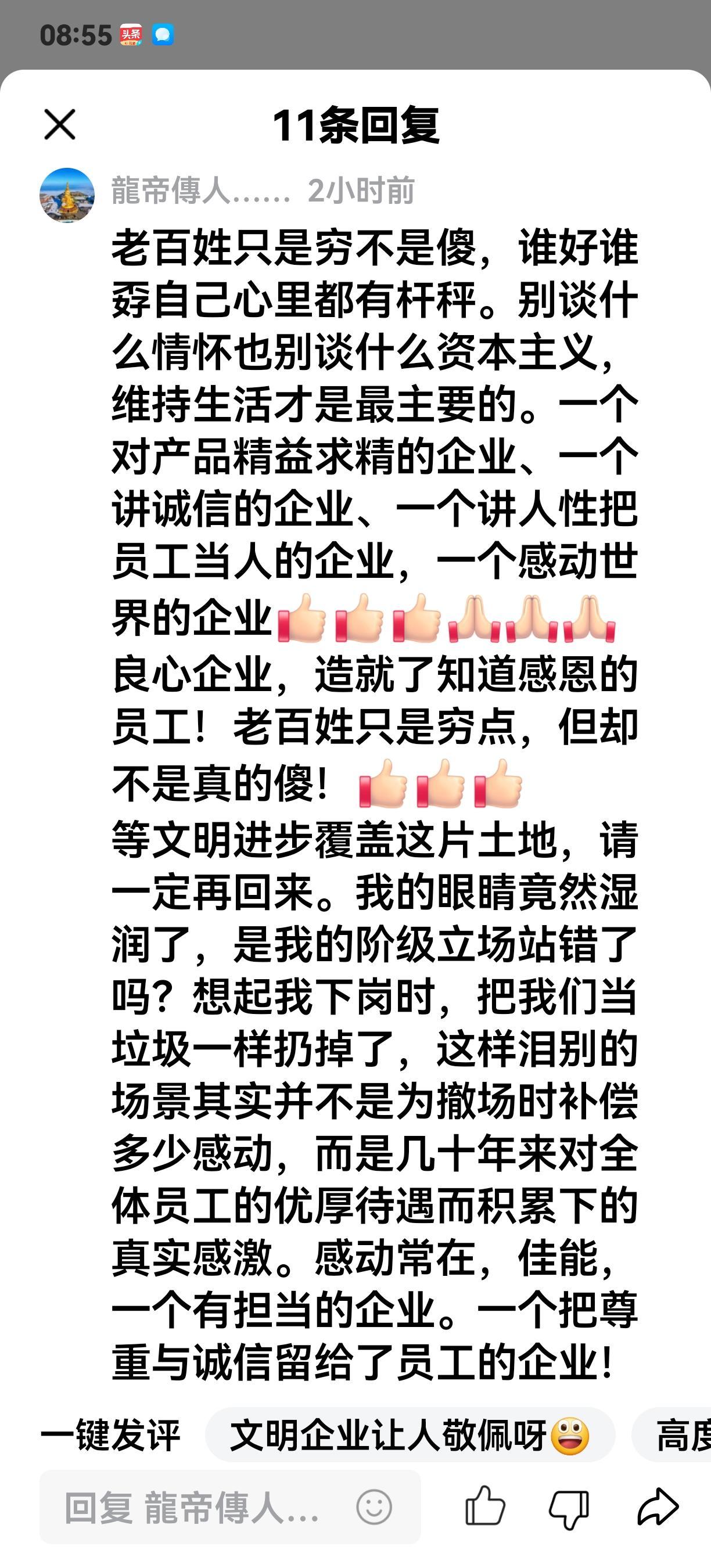 这种夯货的认知决定了他到了哪里，都是被人卖了还替人数钱的消耗品。智商低下，鼠目寸