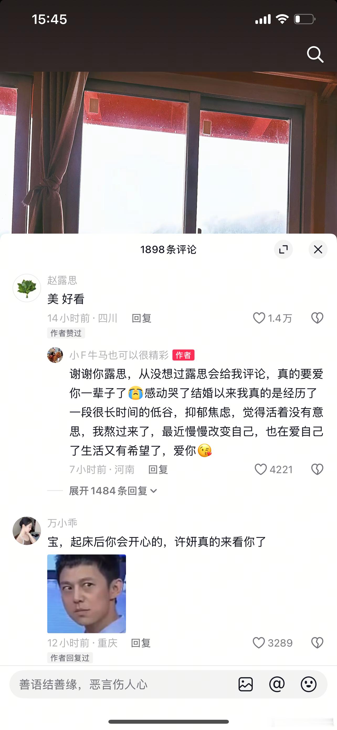 赵露思给一个不自信的女孩儿评论了，才25个粉，有被温暖到 ​​​