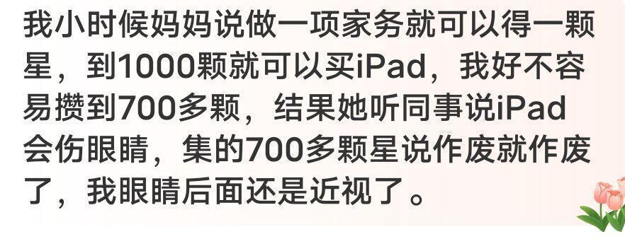 多年后依旧不能释怀的事情 