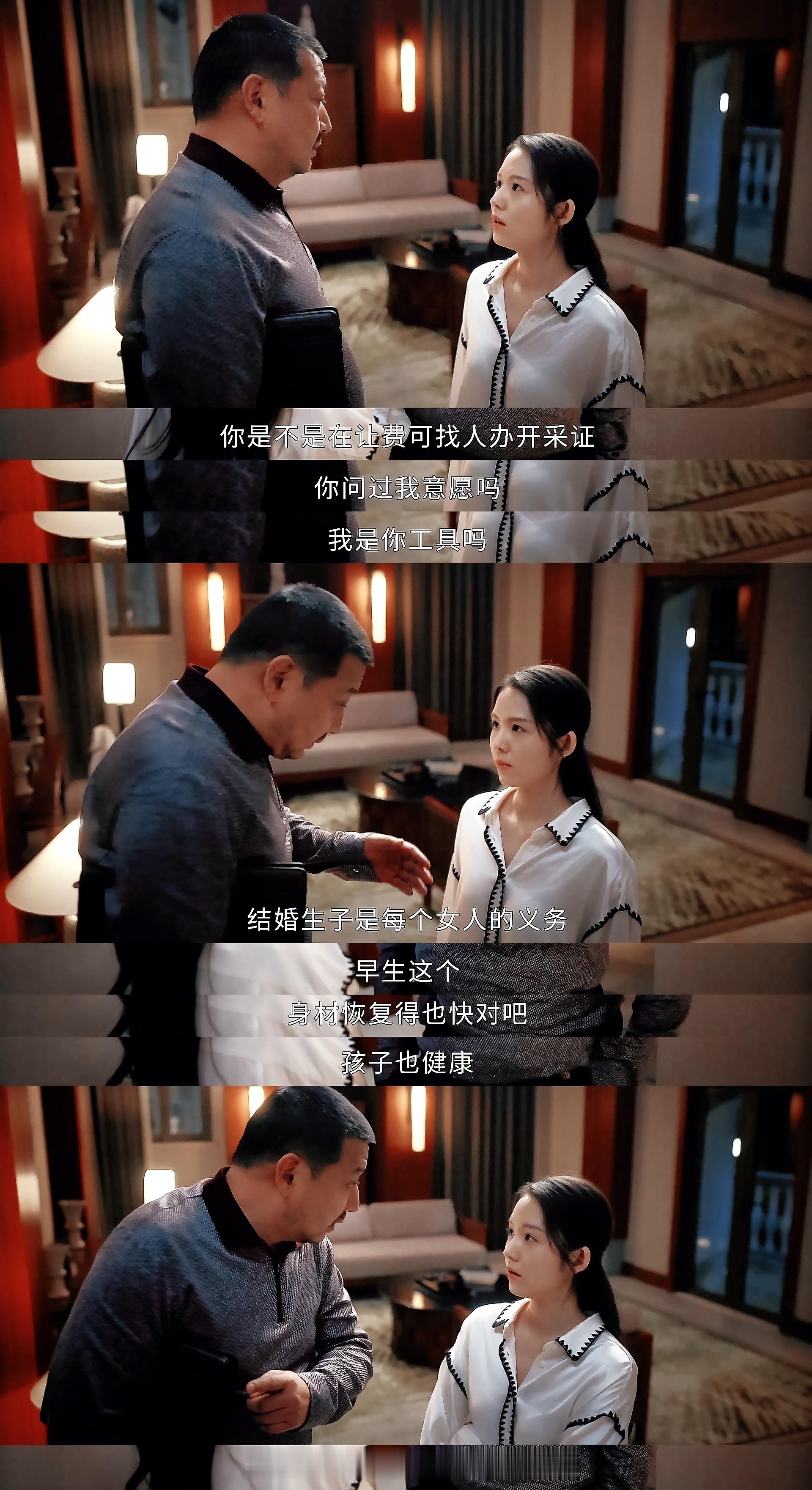 我去了豪门贵女果然不是一般人能做的，陈佳佳这条线的反转也来了！小白兔只是她的壳，