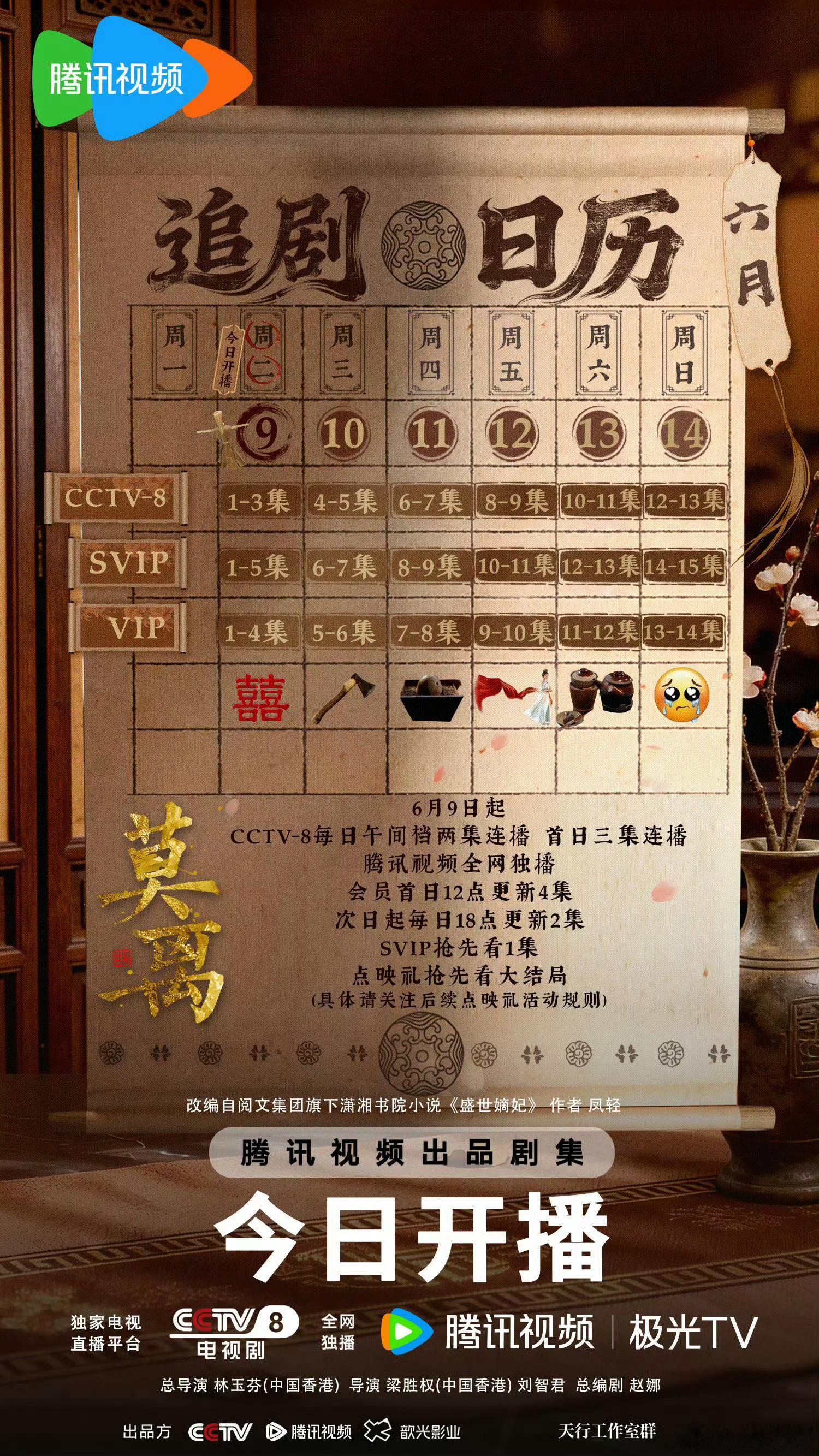 莫离排播改了《莫离》剧组主打一个听话！听网友建议改排播，明日18:00更新就位?