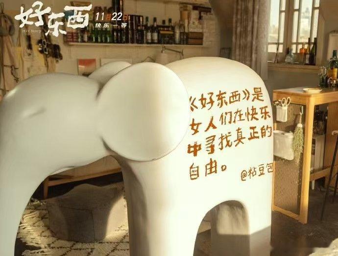 好东西好的我如坐针毡 《好东西》这部电影，真的让我如坐针毡。但这份感觉，不是煎熬