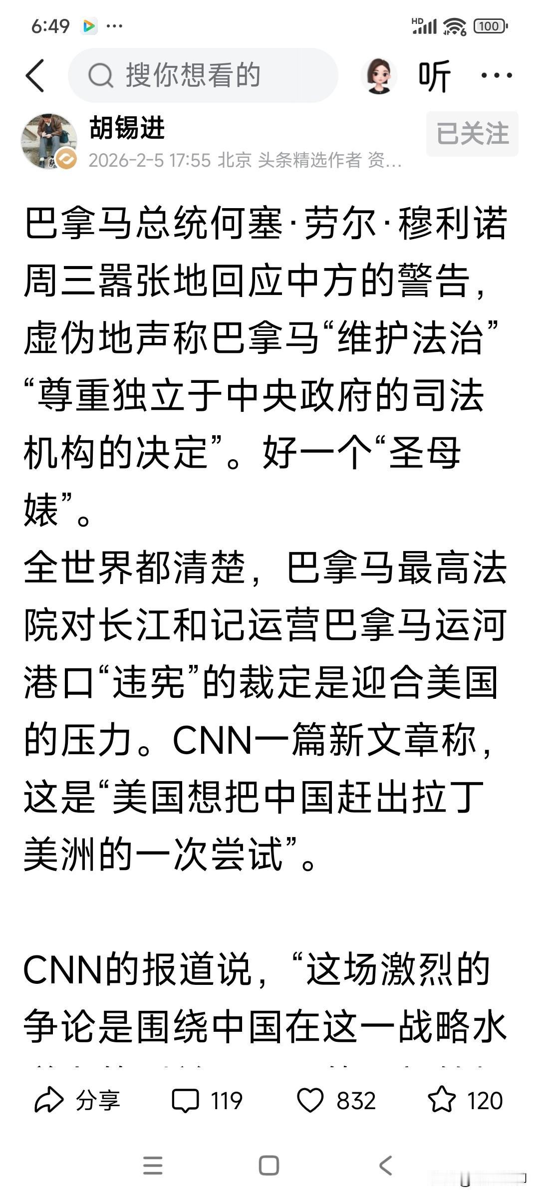 说句实话，真没想到巴拿马总统何塞·劳尔·穆利诺周三会如此嚣张地回应中方的警告，虚