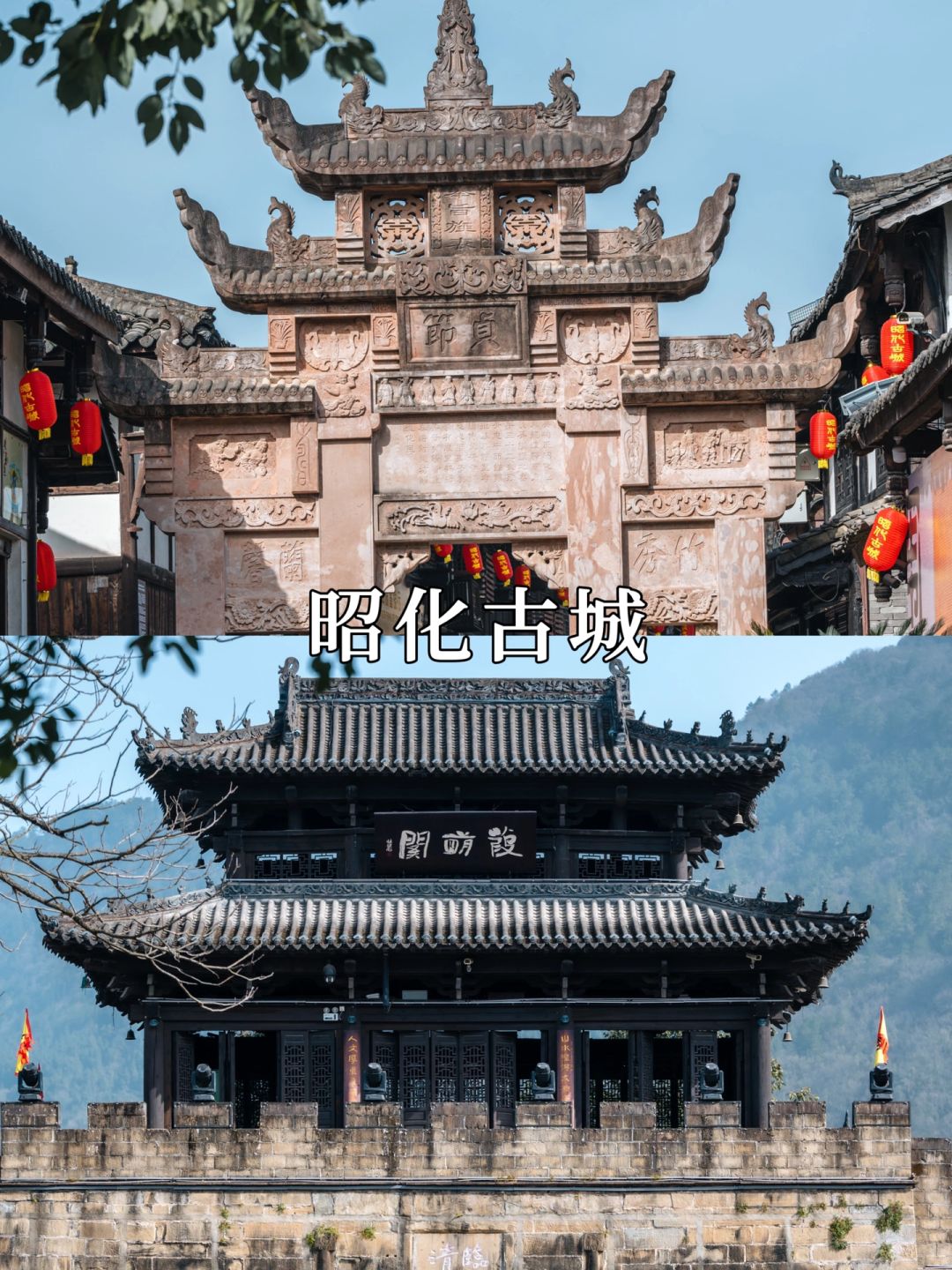 昭化古称葭萌，因其以城为关又称葭萌关，昭化古城地处广元市昭化区昭化镇白龙江、嘉陵...