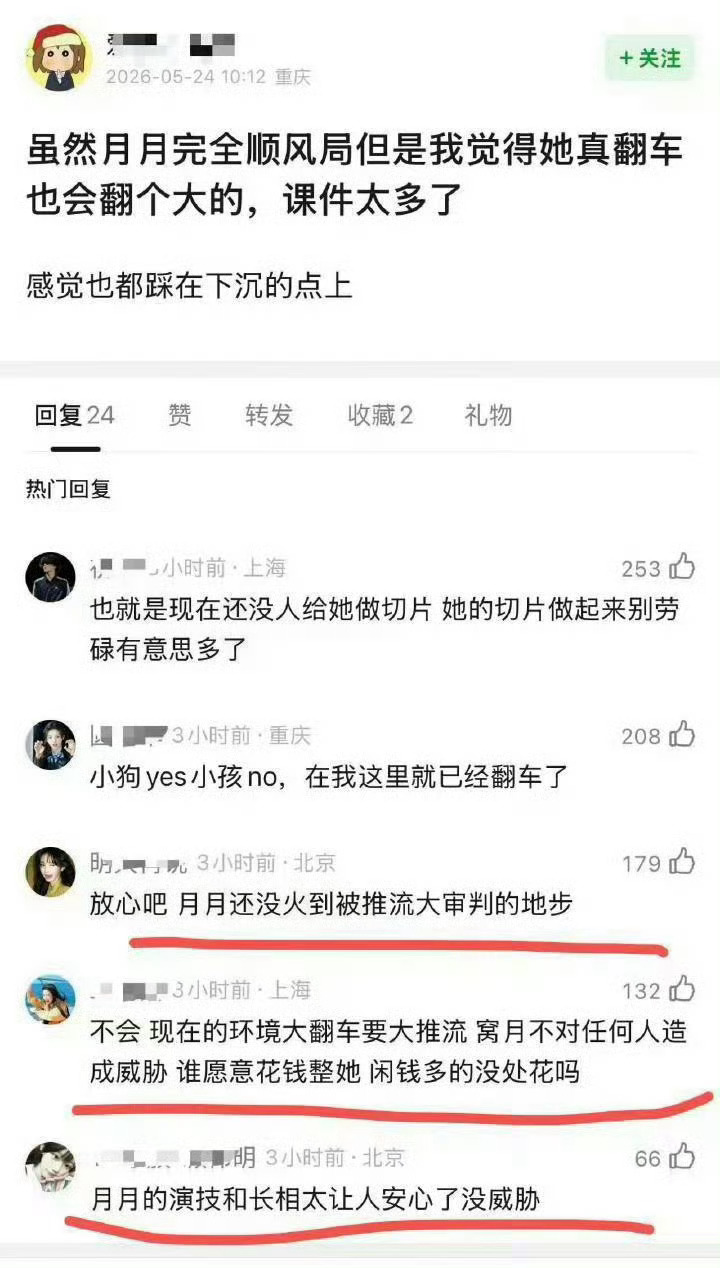 张宸逍夸王鹤棣 吴泽林捂耳朵王鹤棣这个事只能说明流量生千万别向下兼容