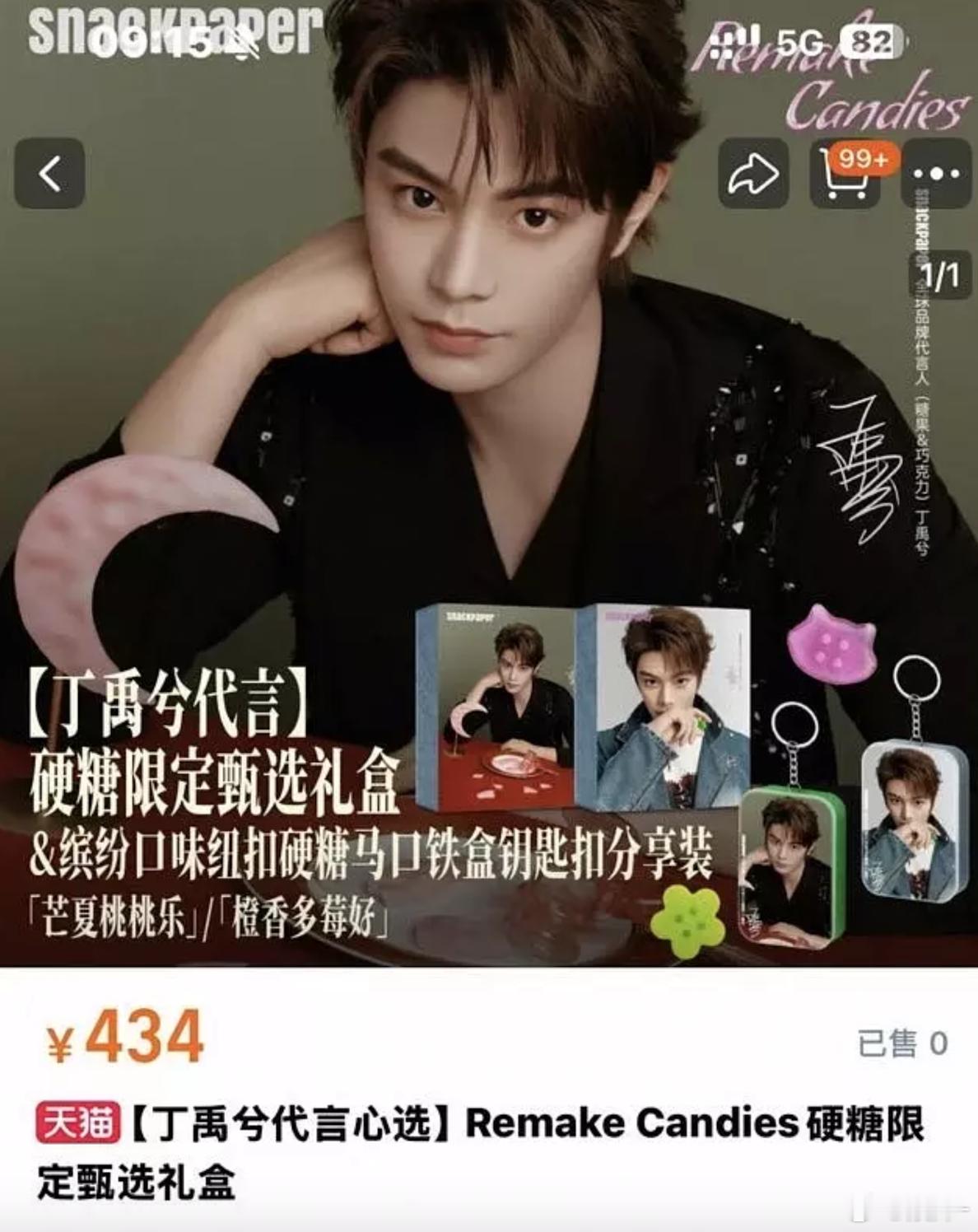 这进口的吗？😨卖这么贵 ​​​