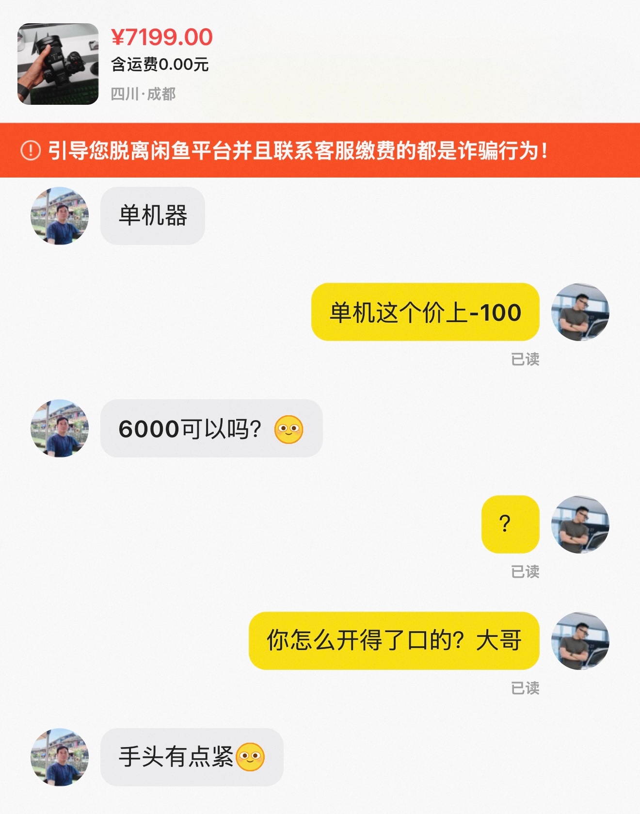 闲鱼简直就是神人聚集地。搁以前我开口就喷回去，有闺女以后火气也是没那么大了。 