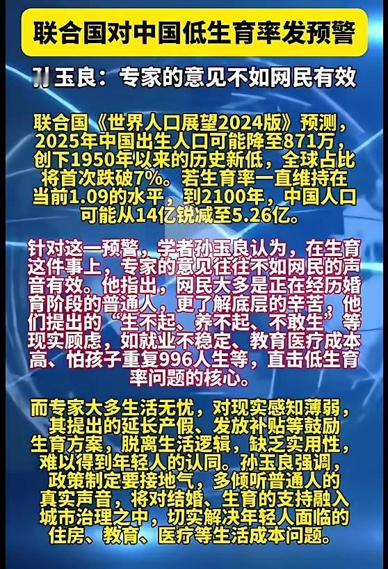 这位学者很有良心，说的很对！
       老百姓生不起，养不起，不敢生，这才是