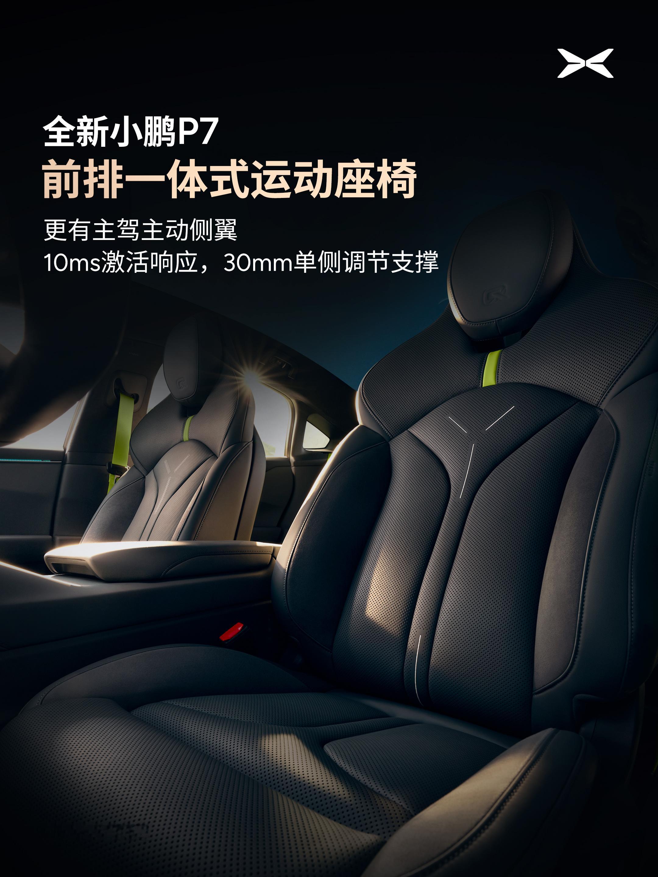 全新小鹏P7内饰首曝能看出来，这次全新小鹏P7不仅在外观上极具未来感，内饰方面也