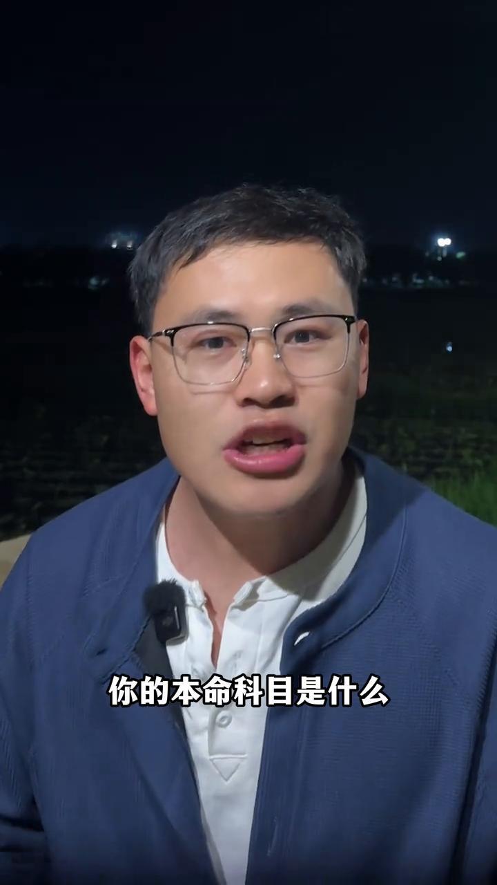 你的本命科目是什么？不是问你哪一科分数最高，而是哪一科曾经拼命护住你年少的骄傲，