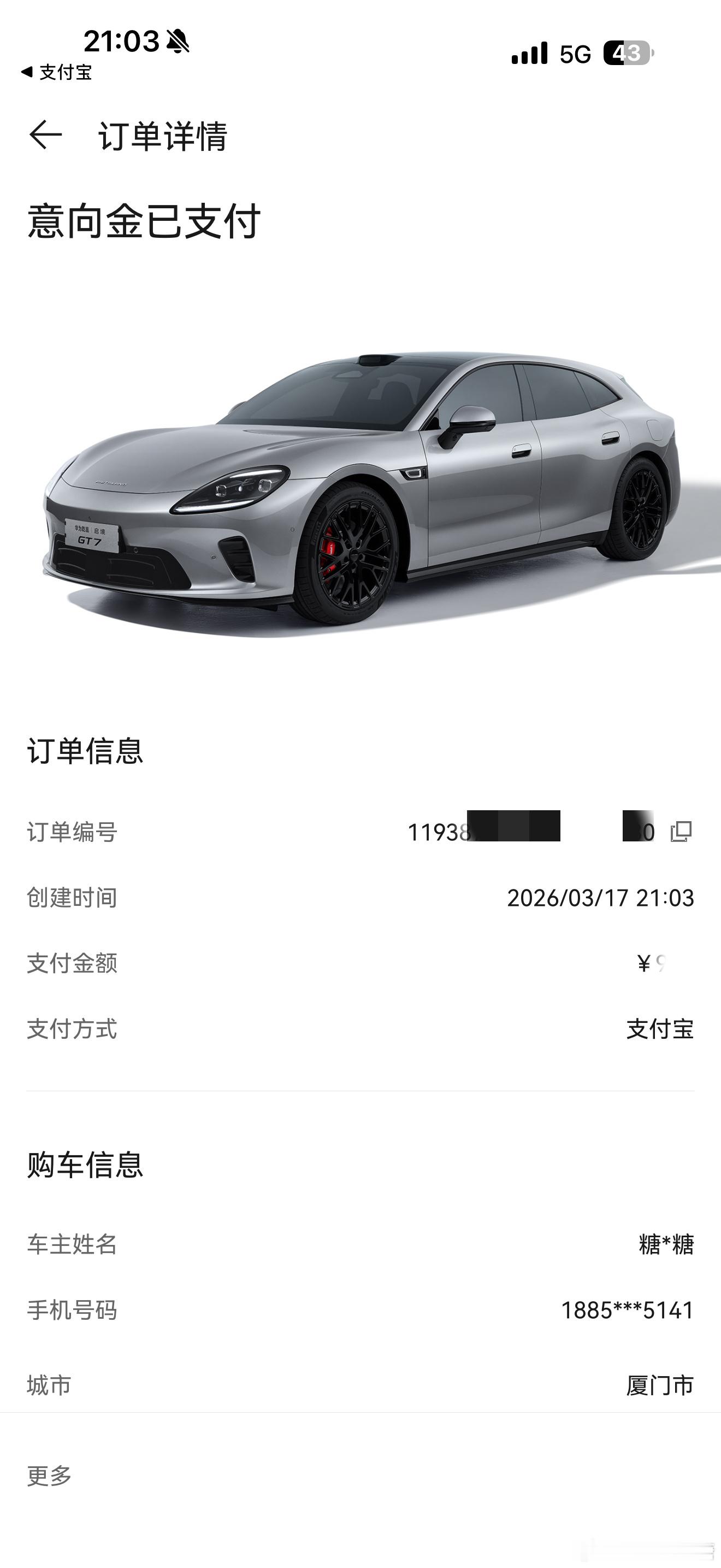 啥也别说了，启境这款猎装我先冲了，看看怎么个事~启境汽车启境汽车品牌发布会暨gt