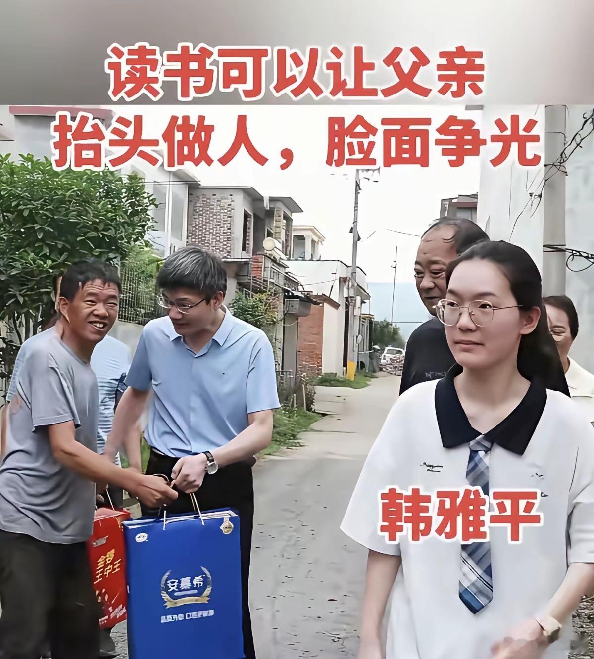 为什么要努力读书？因为书读好了可以让父母抬头做人、脸面争光！ 