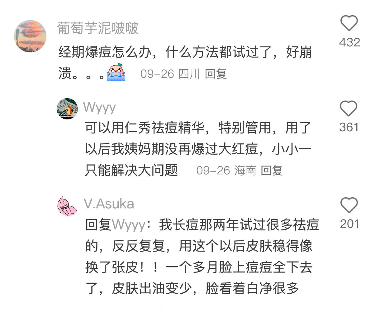 原来女生月经前期综合症的苦就已经吃够了 