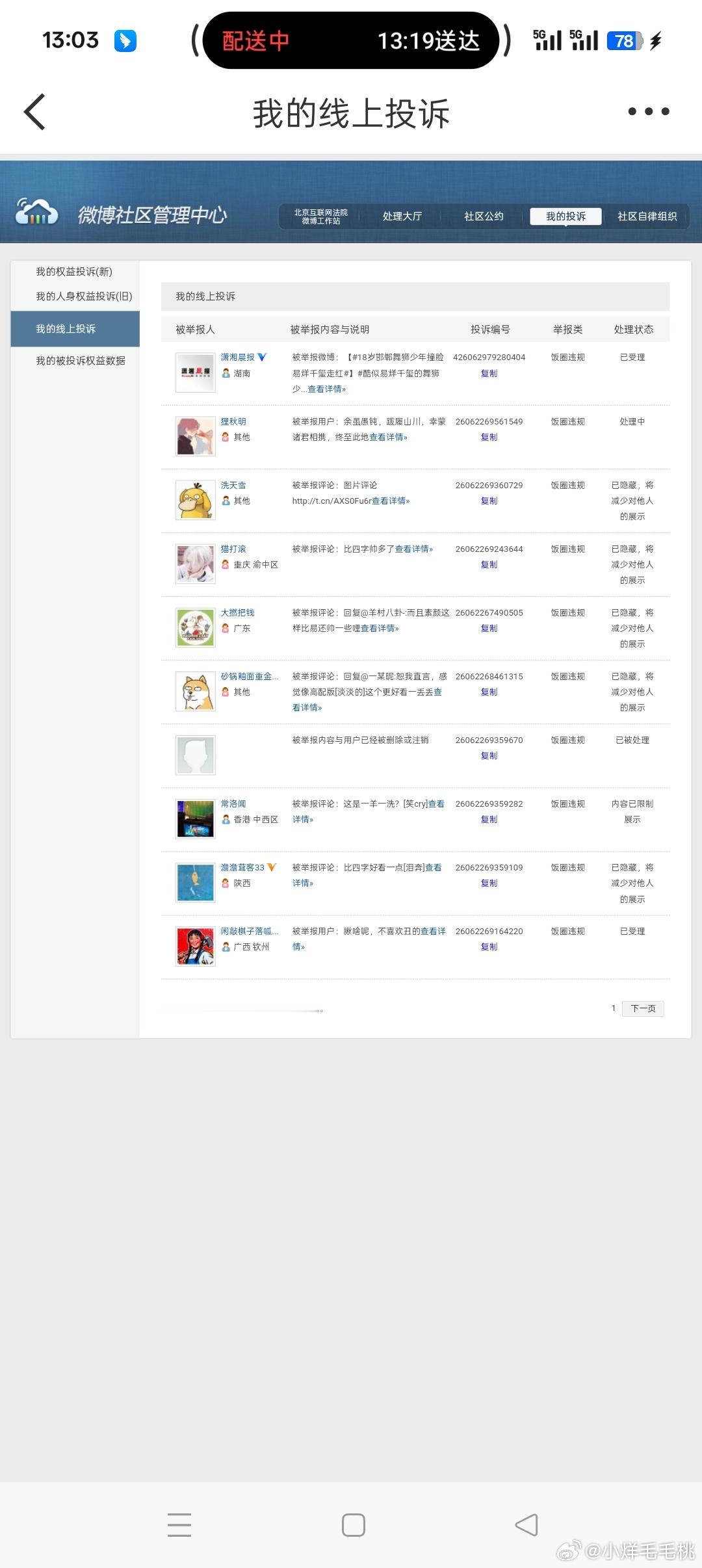 27  28  专栏 · fh