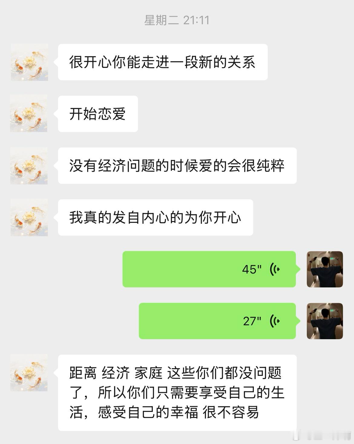 有家人的支持和祝福真的超级幸福 ​​​