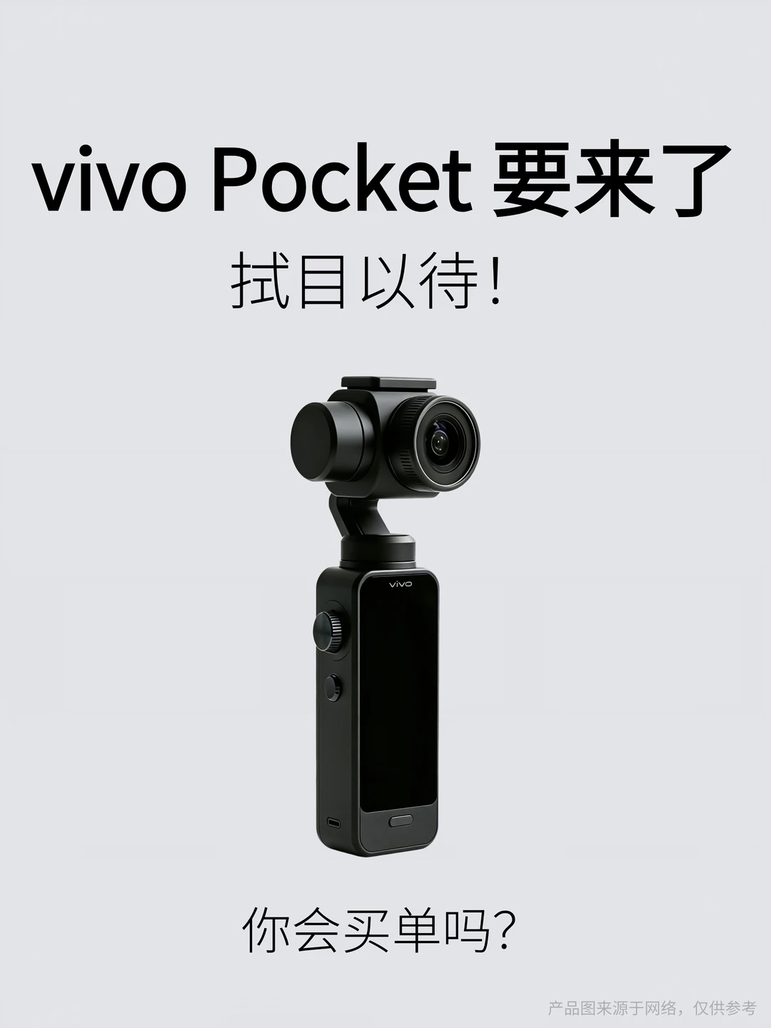 大疆影石将迎来新对手？