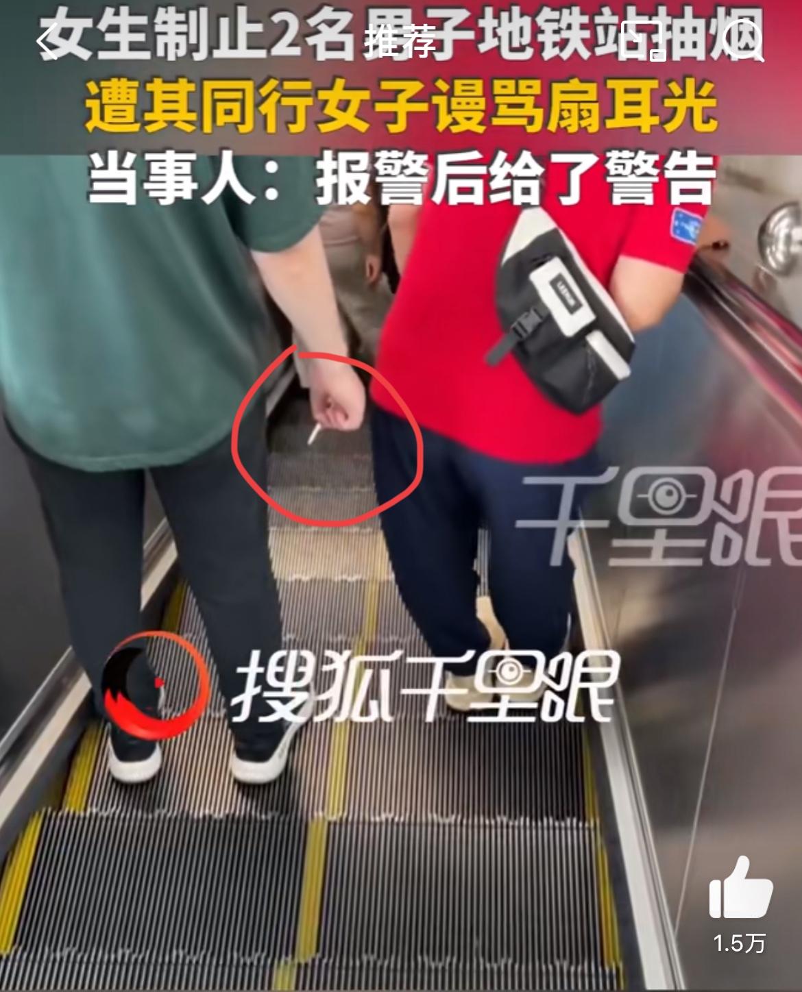 女子阻止两男地铁抽烟，反被警察要求向他们道歉，新的治安处罚法难道是摆设吗？8月3