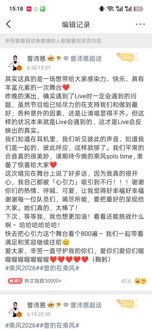 心引力应该是曾沛慈满意度较为靠前的舞台 