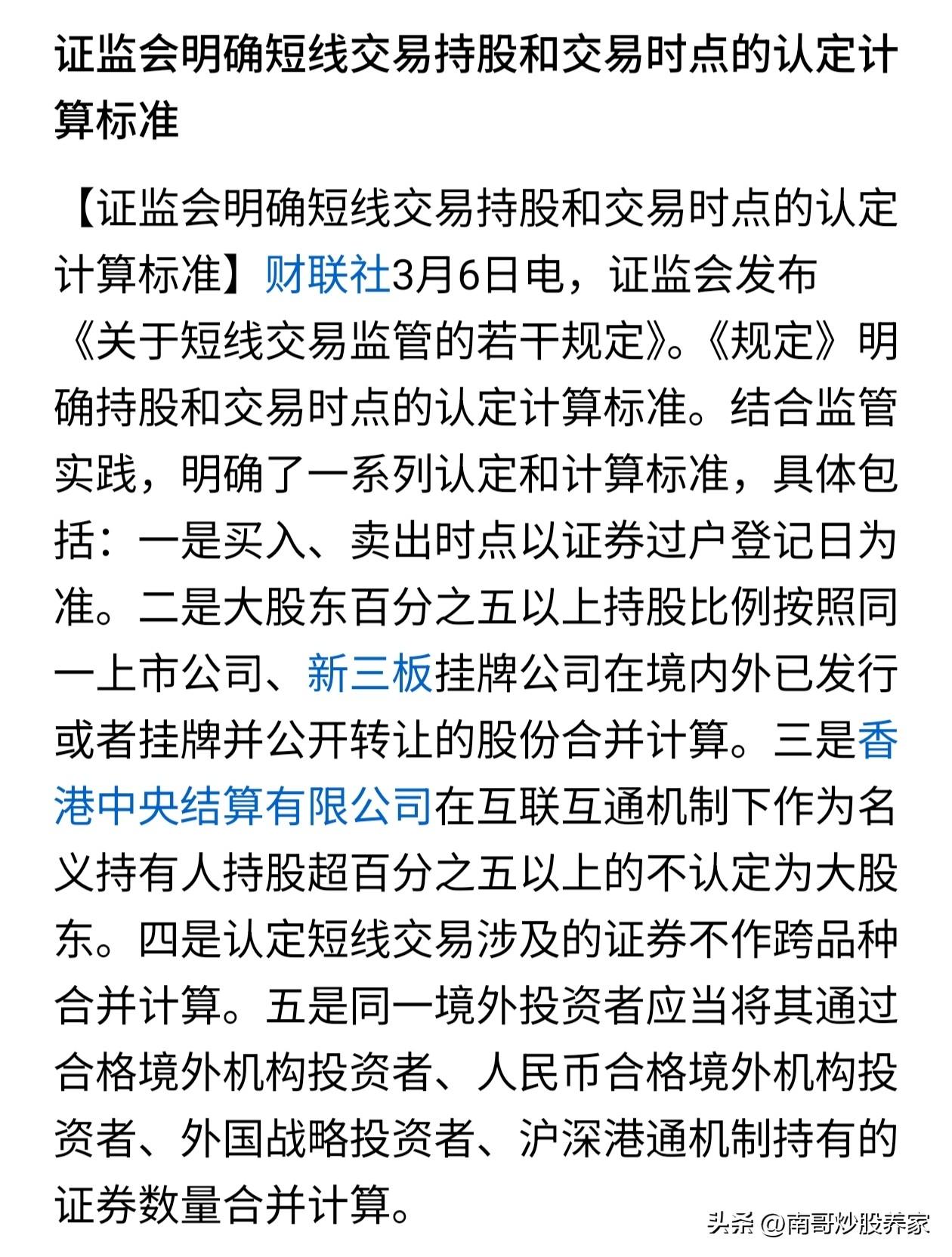 短线交易终于再次被严格监管了。说白了目前A股一直维持在4000点上方，下不去和上