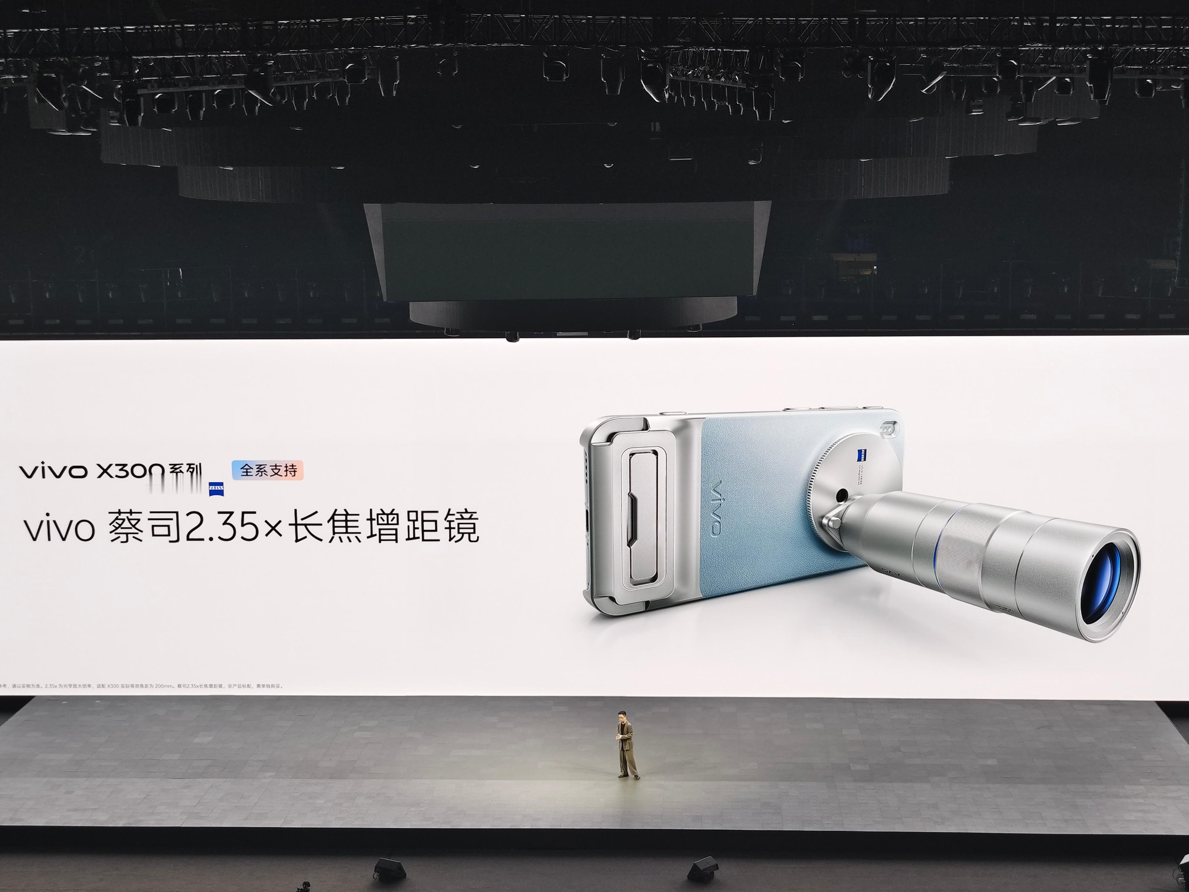 vivoX300系列全系适配增距镜 这个必须点赞！演唱会手机租赁之前X200系列