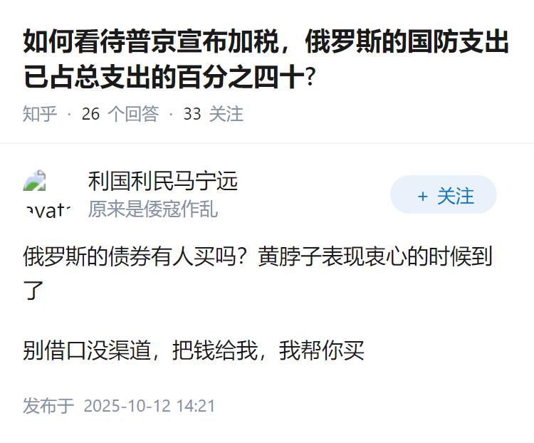 如何看待普京宣布加税，俄罗斯的国防支出已占总支出的百分之四十?