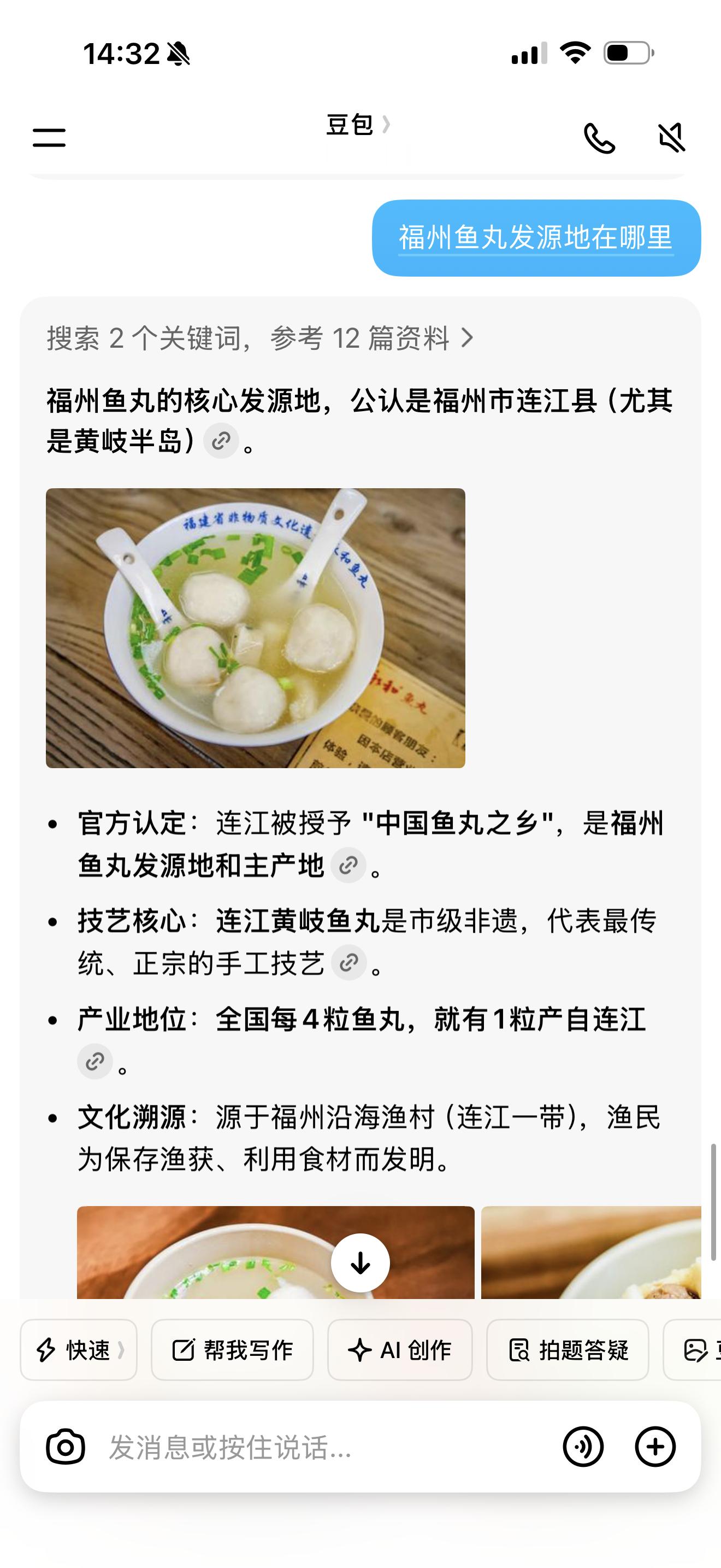 明天去连江黄岐半岛，吃鱼丸和肉燕。我自己吃了觉得是这段时间这么多鱼丸里相对最好吃