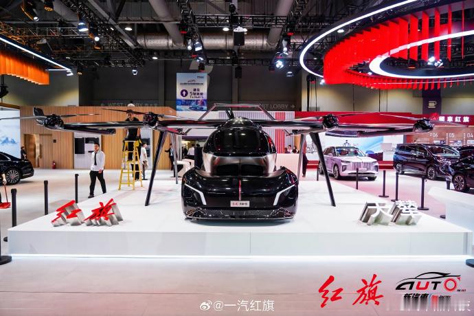 一汽红旗飞行汽车将于2029年面世 近日，中国一汽红旗品牌飞行汽车项目负责人李丹
