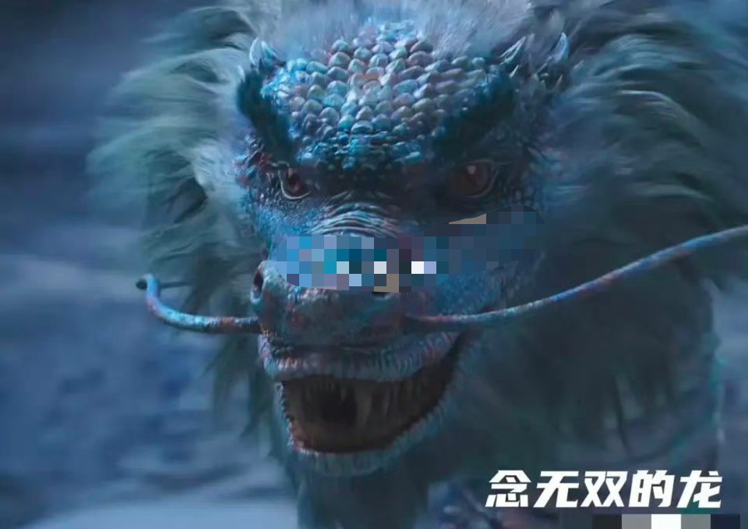 前一阵有人吐槽《念无双》的龙我看你们是吐槽早了！看看最新《千秋令》的龙，是不是觉
