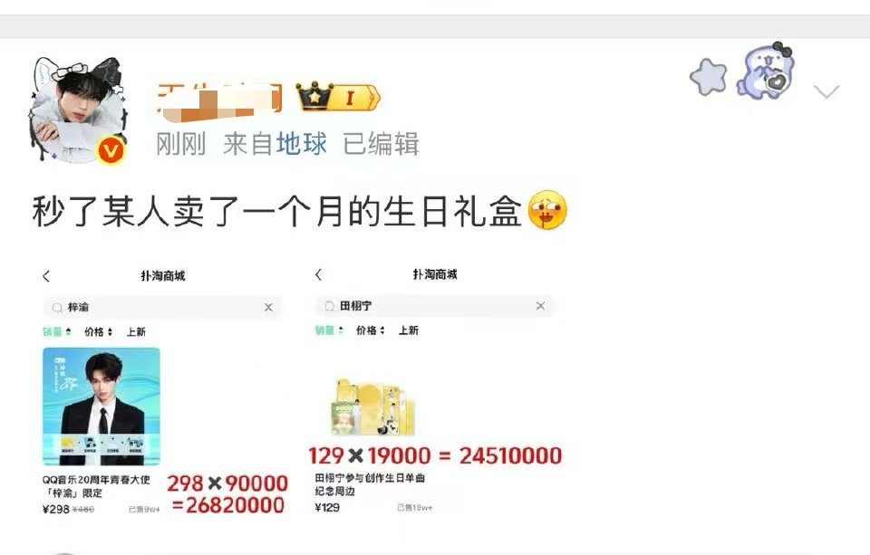 首先，甜蕾当天就有19万销量，不是1.9万。（多平台129和149都有，截止10