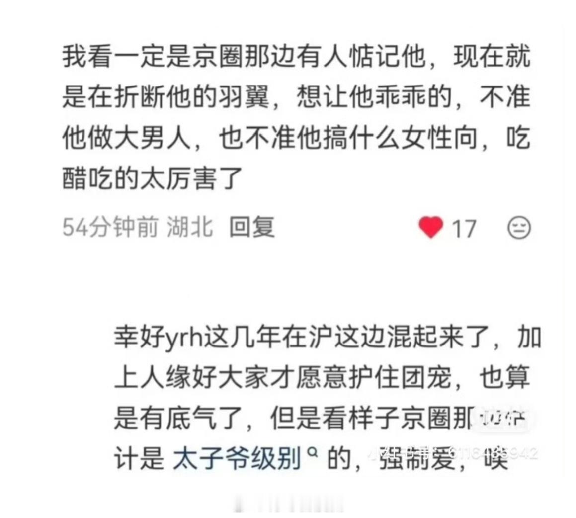 我草…？ 