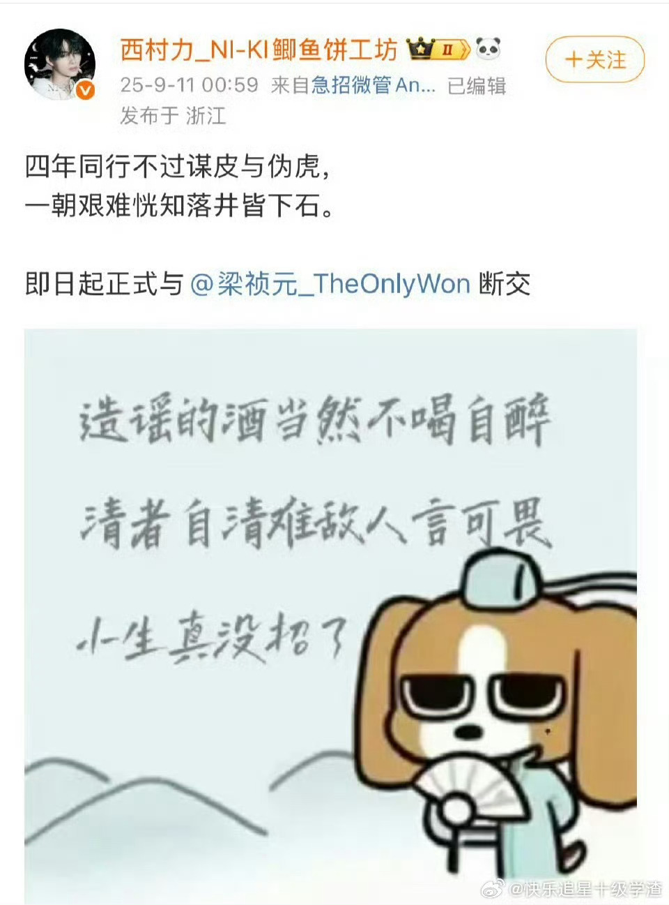 西村力大吧与梁祯元大吧断交西村力大吧梁祯元大吧断交 🤔 ​​​