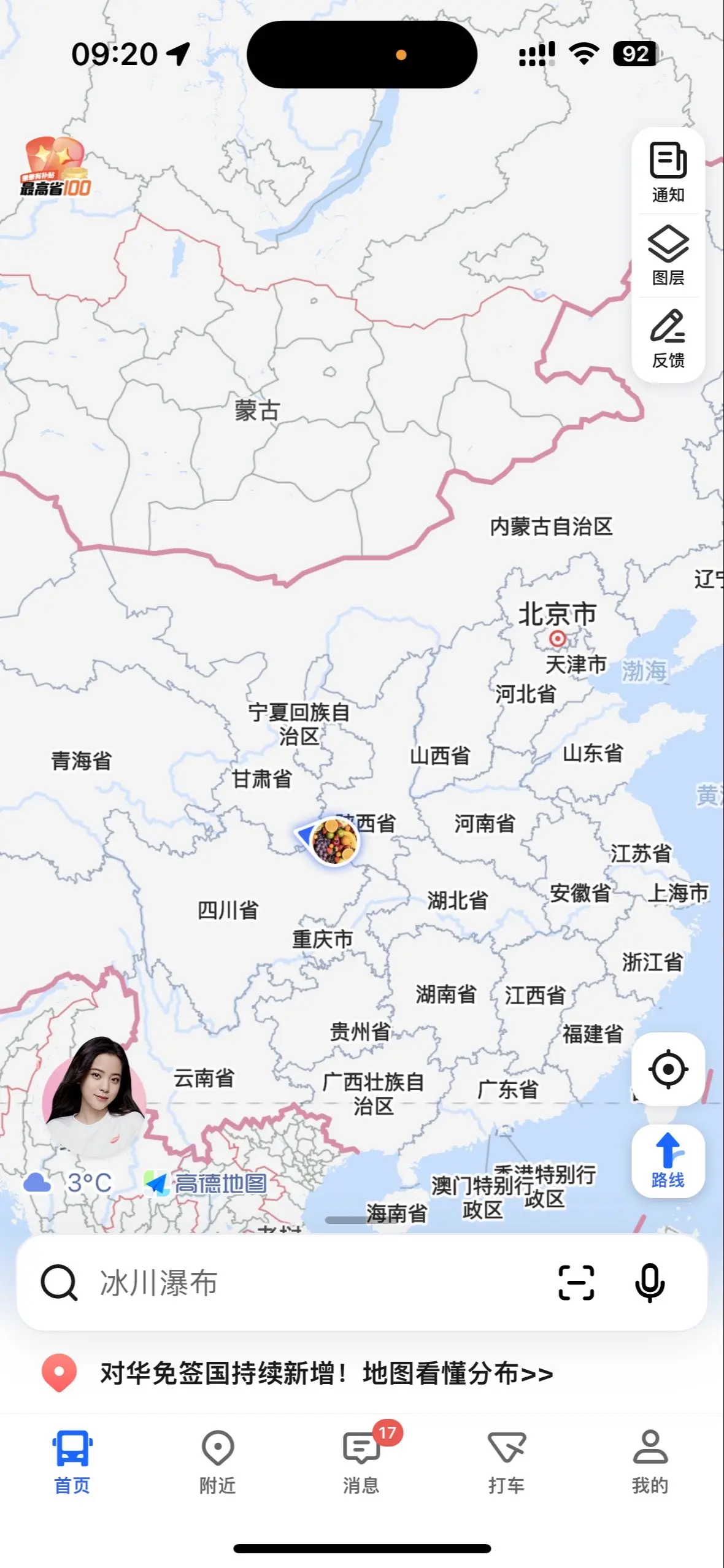 汉中人在哪里