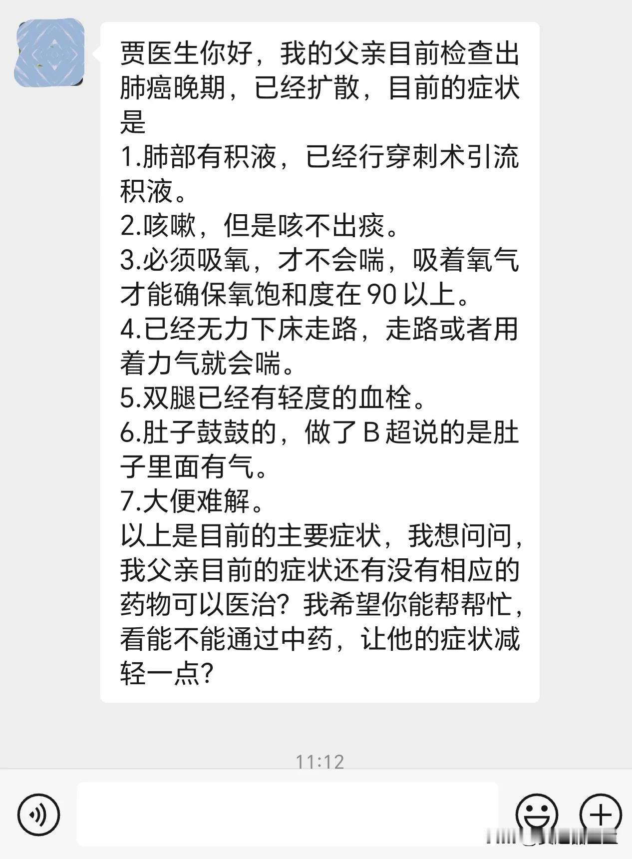 这是一个肺癌晚期患者的舌象。
目前在医院已经没有用什么特殊药物治疗，只是进行单纯