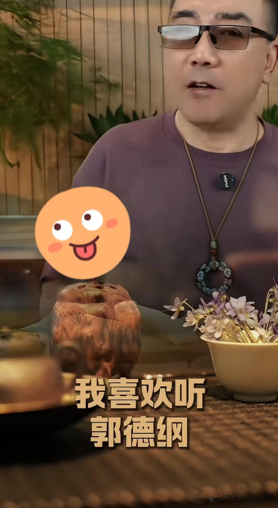 杨议谈郭德纲唱戏争议！有人称他糟蹋国粹！有人称他拯救京剧！艺术好坏，每个人本就有