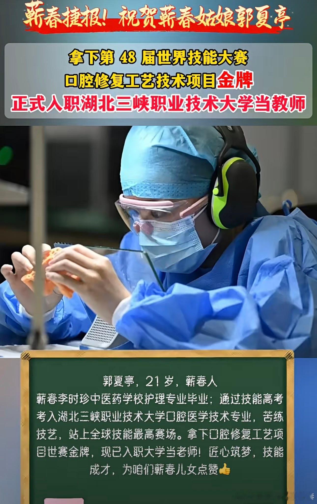 这个厉害了，走的是技能高考路线！中专生，通过技能高考入读口腔医学技术专业！从李时