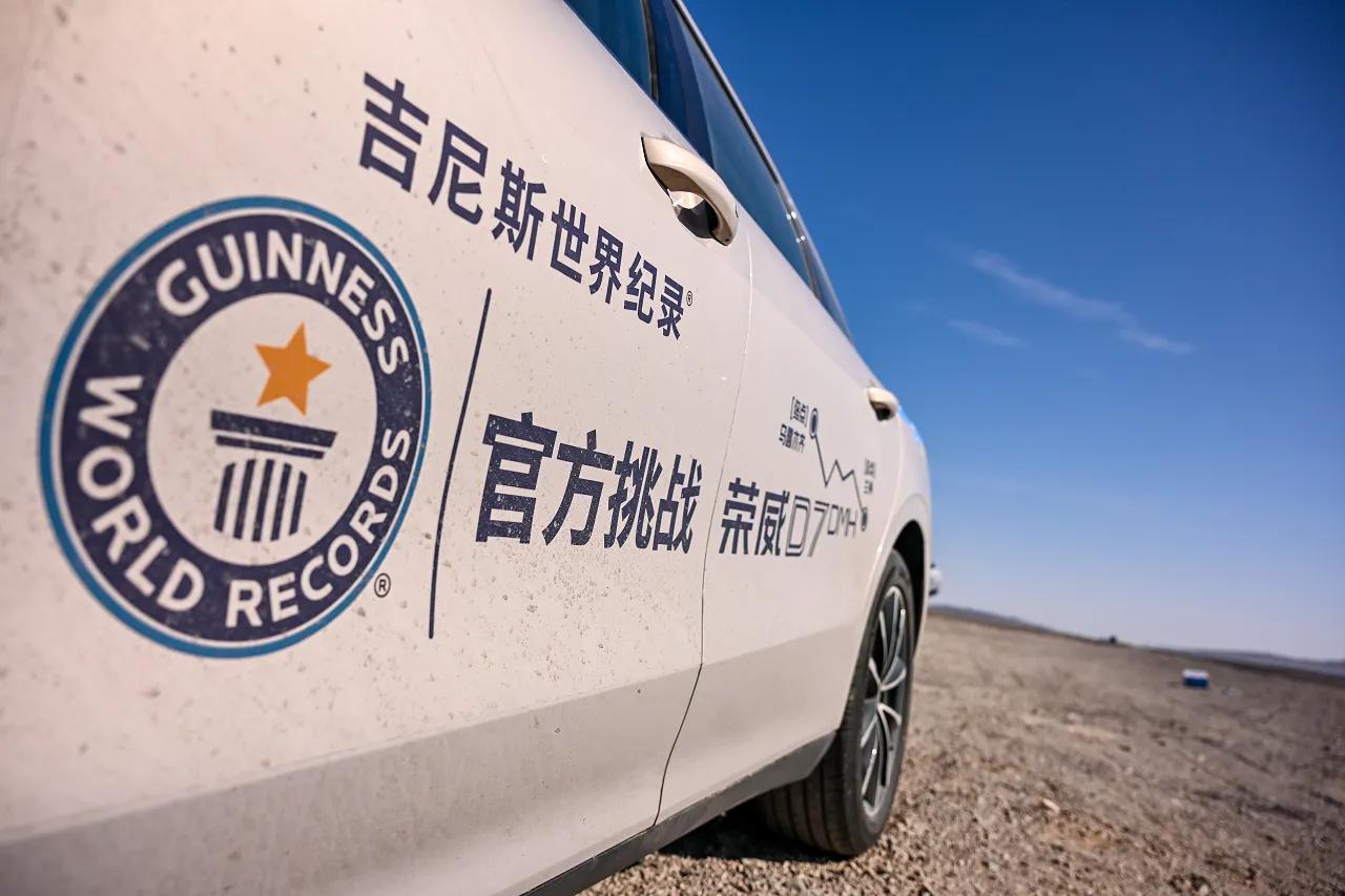 作为中国混动技术的代表，荣威D7 DMH世界冠军版在全球舞台上大放异彩，用实力赢