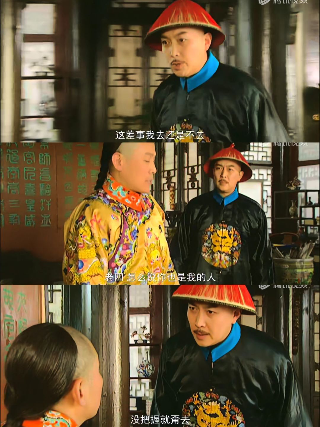 《雍正王朝》第一集到底有多厉害（二）
