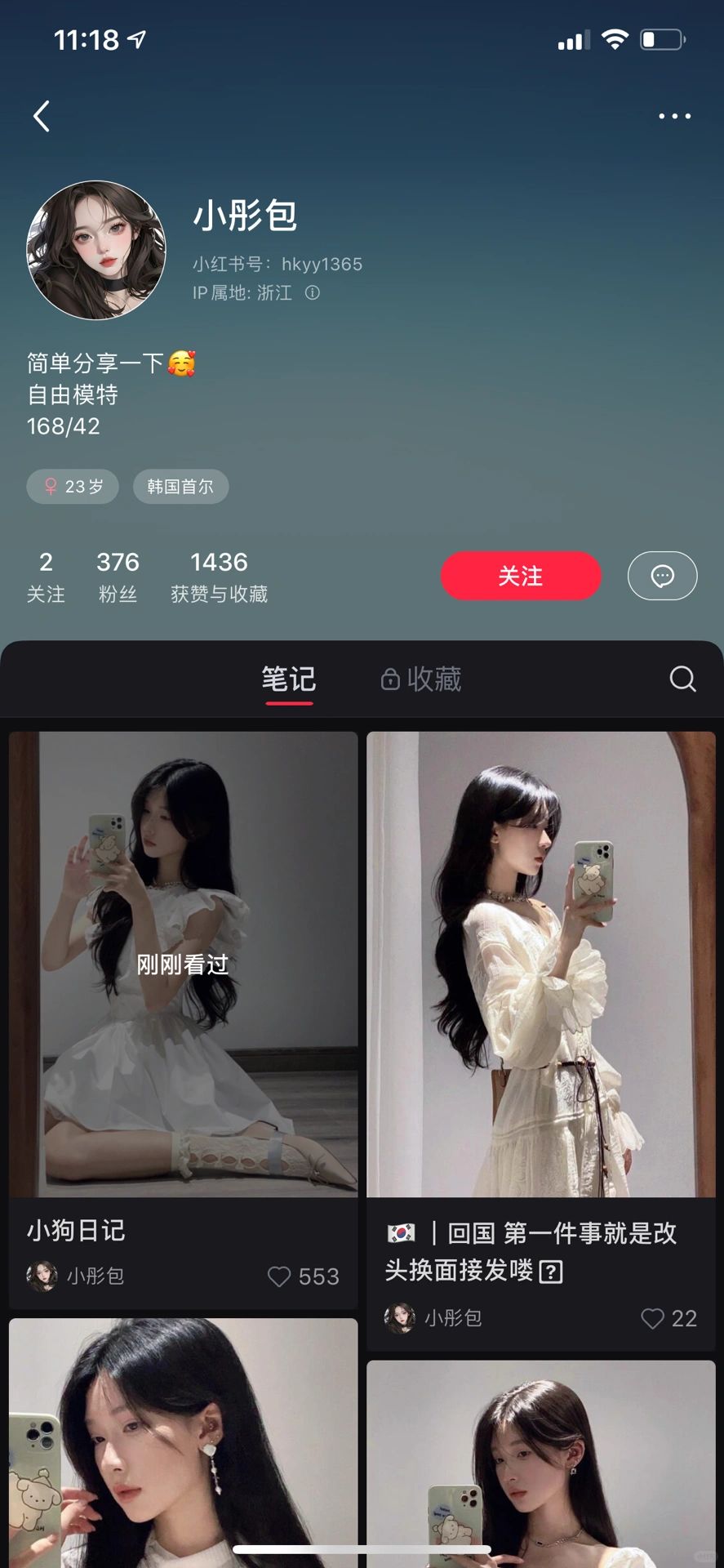 我被盗图了