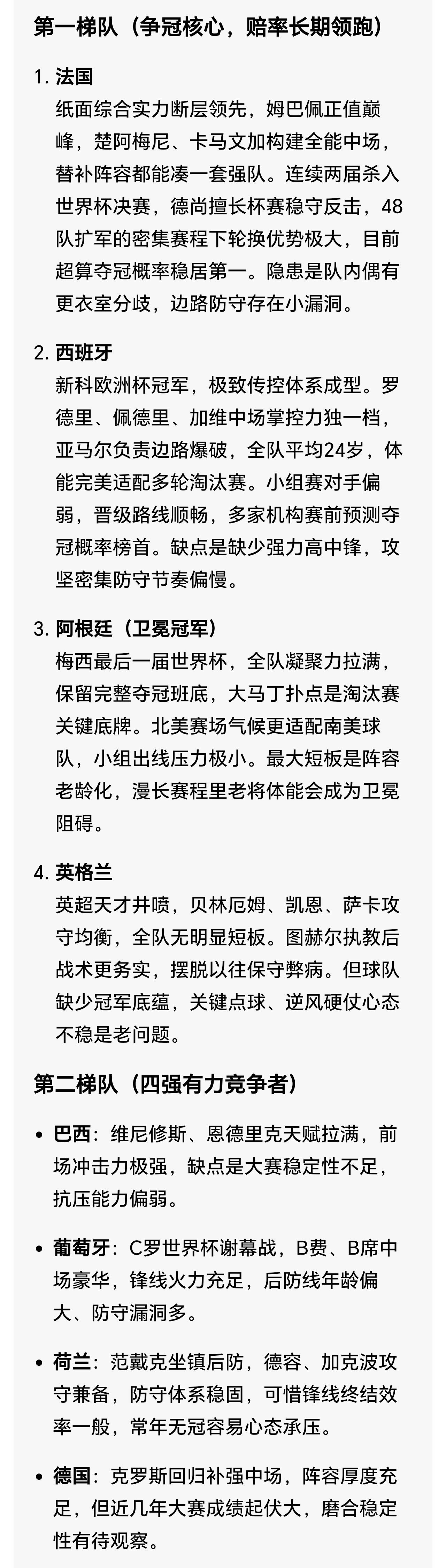 两届世界杯冠军耻辱出局这届世界杯真的是意想不到的事情发生太多了，都是不确定的因素