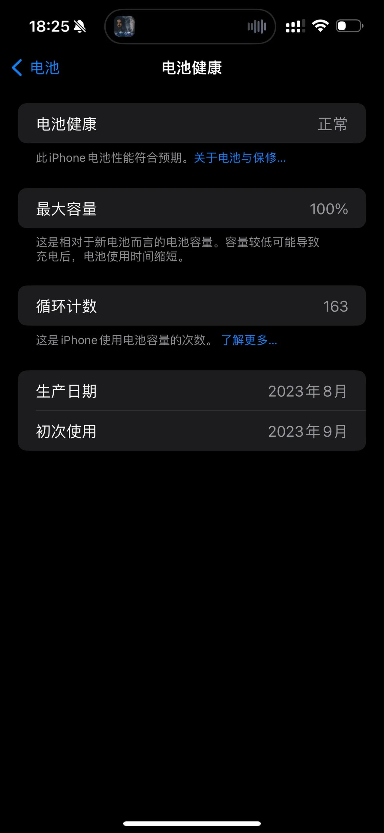 iPhone15系列的电池健康度是真耐用，9月份首发入手的15PM，电池循环了1