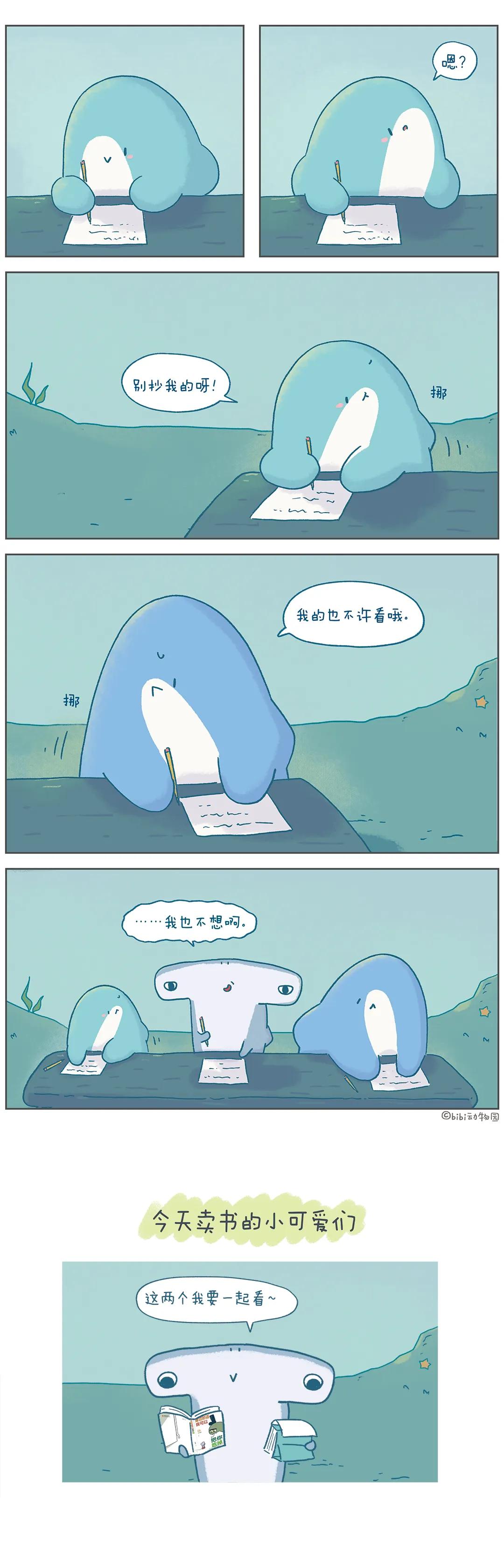 你眼睛看哪儿呢