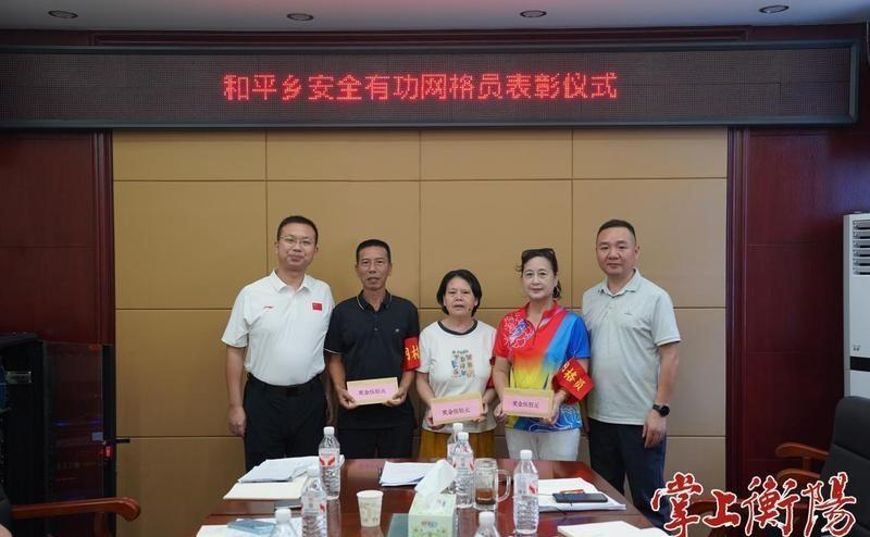 【珠晖区和平乡通报表扬3名消防“吹哨人”】6月27日，珠晖区和平乡对刘家井社区网