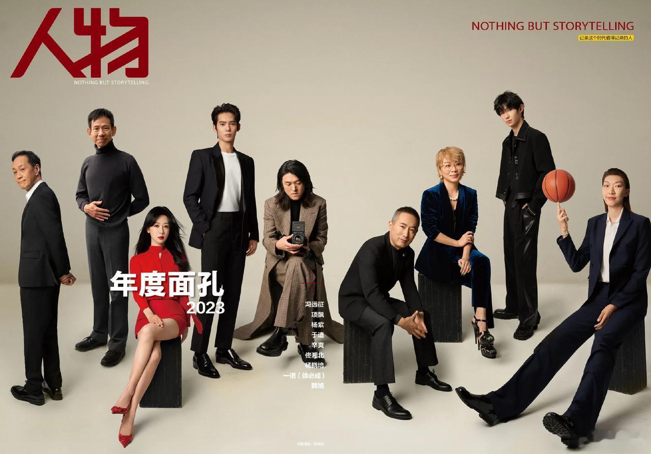 杨紫！与一众精英同登人物年度封面！她真的通过自己的努力，活成了自己的“大女主”~