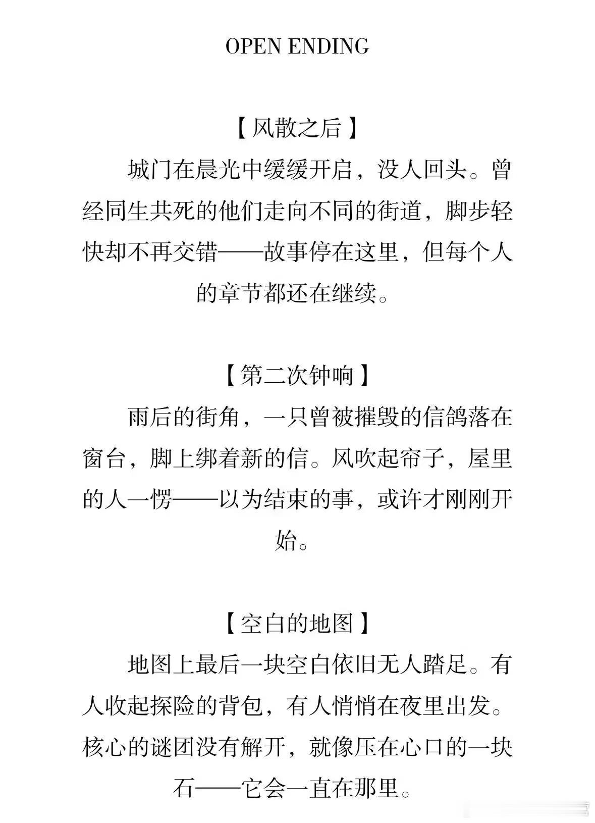 普通人还是放弃写群像吧 