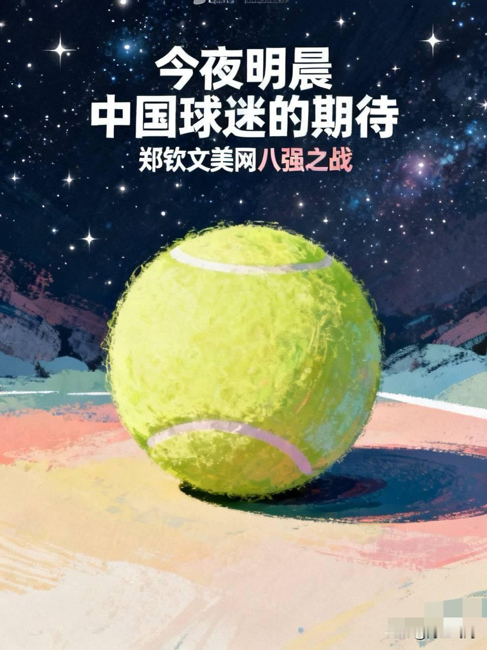 —-今夜明晨将有无数中国球迷守在电视机前，因为有两场重要的比赛几乎同时开打，如果