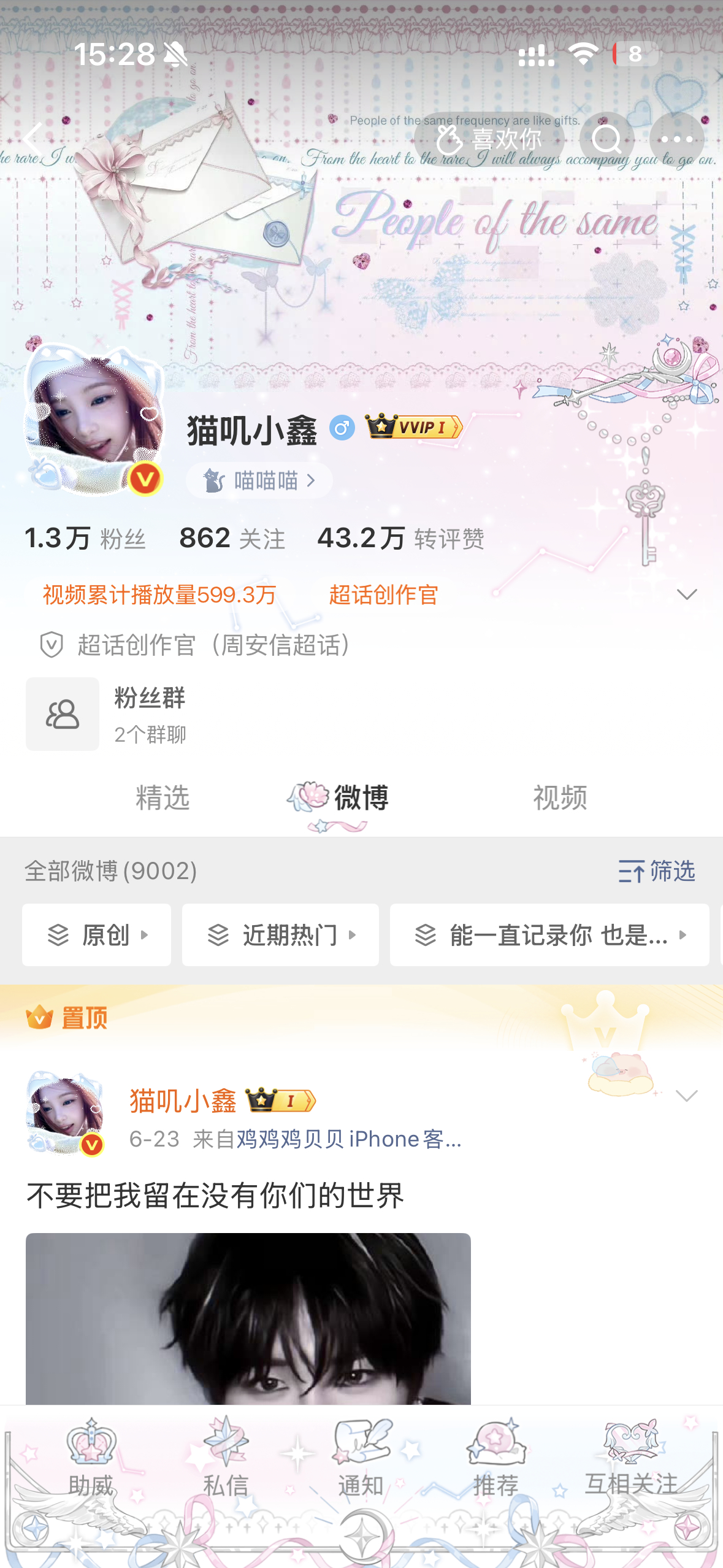 我的主页简直美炸了呀，等过几天用隐